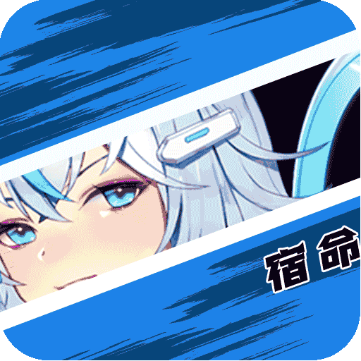 世界异化之后（开局送100连抽）-世界异化之后（开局送100连抽）v2.5.2安卓版APP下载