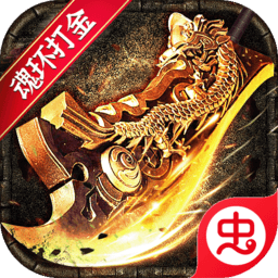 神谕传奇（打金魂环超爆）-神谕传奇（打金魂环超爆）v1.0.0安卓版APP下载