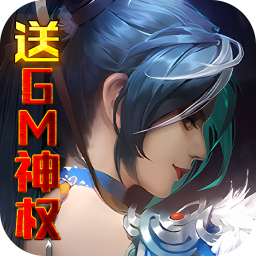 神骑世界（送GM神权）-神骑世界（送GM神权）v1.0安卓版APP下载