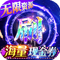 天空传说（科技刷充连抽）-天空传说（科技刷充连抽）v1.0安卓版APP下载