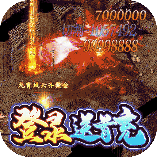 巅峰霸业（BT兔年送亿刷充）-巅峰霸业（BT兔年送亿刷充）v1.0.5安卓版APP下载