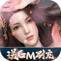 星云纪（GM无限刷充）-星云纪（GM无限刷充）v1.0.0安卓版APP下载