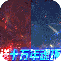 幻想圣域（魂环无限提充）-幻想圣域（魂环无限提充）v1.0安卓版APP下载