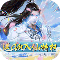 古域online（修仙GM无限刷）-古域online（修仙GM无限刷）v1.0.0安卓版APP下载
