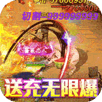 山河（送充无限超爆）-山河（送充无限超爆）v1.0.5安卓版APP下载