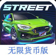 Carx Street 完美存档版-Carx Street 完美存档版v0.8.1安卓版APP下载