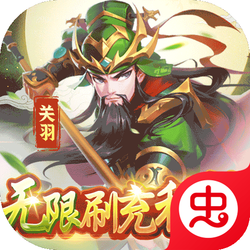 魂斗三国（送毕业关羽刷充）-魂斗三国（送毕业关羽刷充）v1.0.0安卓版APP下载