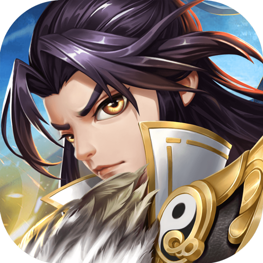 远征三国-远征三国v2.0.8安卓版APP下载