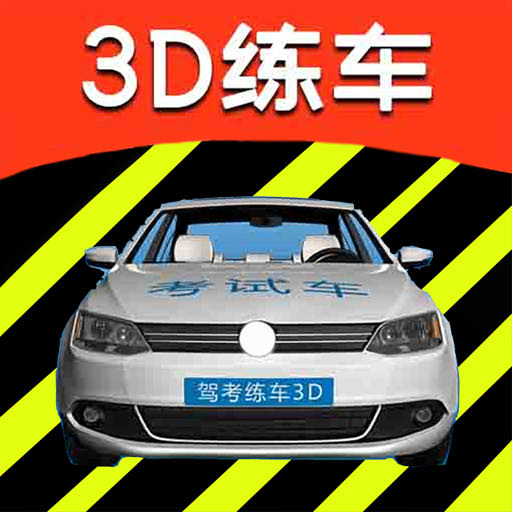 极速平衡-公路驾驶训练-极速平衡-公路驾驶训练v1.0安卓版APP下载