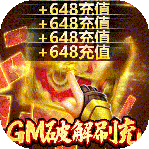 蜂鸟五虎将（BT-送GM刷充）-蜂鸟五虎将（BT-送GM刷充）v1.0安卓版APP下载