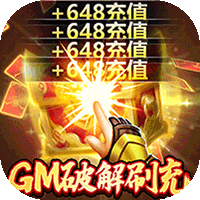 蜂鸟五虎将（送GM破解刷充）-蜂鸟五虎将（送GM破解刷充）v1.0安卓版APP下载