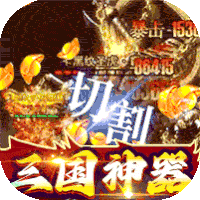 战场荣耀（三国神器超变）-战场荣耀（三国神器超变）v1.0.6安卓版APP下载
