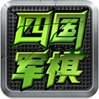 全民四国军棋-全民四国军棋v1.0.2安卓版APP下载