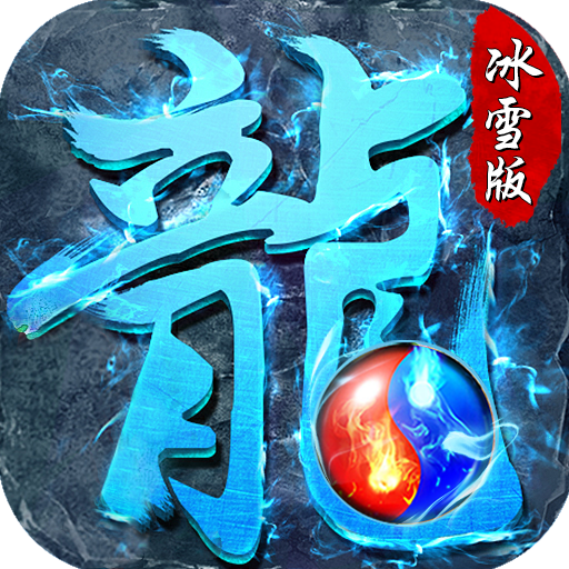 半月烈火斩-半月烈火斩v1.0.0.4804安卓版APP下载