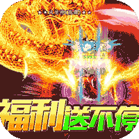 战神新世纪（兔兔超爆充）-战神新世纪（兔兔超爆充）v1.0.5安卓版APP下载