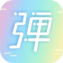 手持弹幕LED（撩妹神器）-手持弹幕LED（撩妹神器）v1.4.5安卓版APP下载