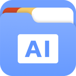 AI文件管理器-AI文件管理器v1.0.0安卓版APP下载