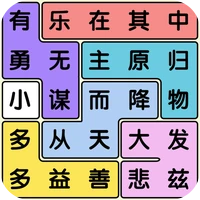 开心消成语-开心消成语v1.09安卓版APP下载