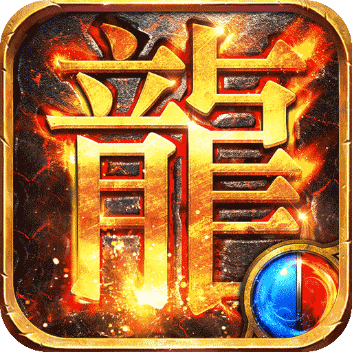 混沌传说（GM百万真充）-混沌传说（GM百万真充）v1.0.0安卓版APP下载