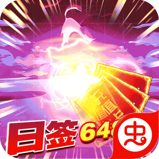 联盟契约（手撸648充值）-联盟契约（手撸648充值）v1.0.0安卓版APP下载