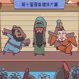 墙来了-三国躲避洞洞墙-墙来了-三国躲避洞洞墙v1.0安卓版APP下载