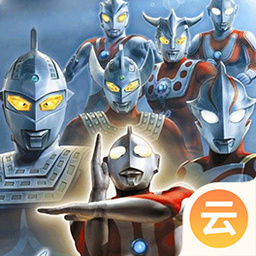 奥特曼格斗进化0（云游戏）-奥特曼格斗进化0（云游戏）v2.2.8安卓版APP下载