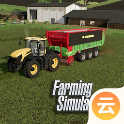 模拟农场22（云游戏）-模拟农场22（云游戏）v2.2.8安卓版APP下载