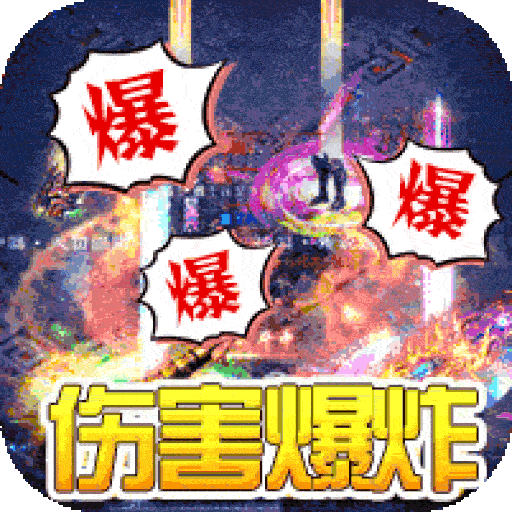 仙侠传奇（BT超变神器）-仙侠传奇（BT超变神器）v1.0.2安卓版APP下载