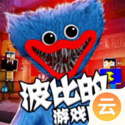 波比的游戏时间：第一章（云游戏）-波比的游戏时间：第一章（云游戏）v2.2.8安卓版APP下载