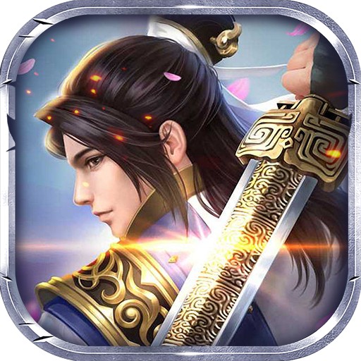 百战沙场（侠客高爆攻速）-百战沙场（侠客高爆攻速）v1.0.1安卓版APP下载