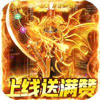 龙之霸业（0氪狂爆刷充）-龙之霸业（0氪狂爆刷充）v1.0.0安卓版APP下载