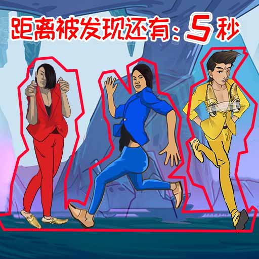 躺平发育躲猫猫-爆笑闯关躲猫猫-躺平发育躲猫猫-爆笑闯关躲猫猫v1.0安卓版APP下载