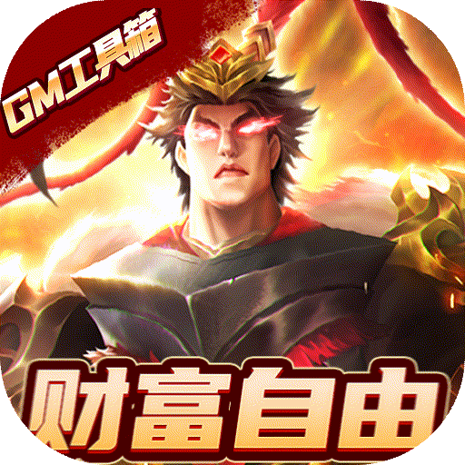 国战来了（BT-送神将无限刷充）-国战来了（BT-送神将无限刷充）v3.9.0.0安卓版APP下载