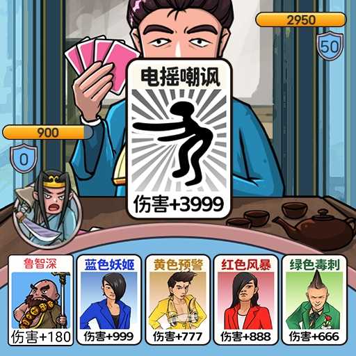 水浒梗传记-蓝色妖姬电摇合体攻击-水浒梗传记-蓝色妖姬电摇合体攻击v4.0安卓版APP下载