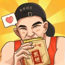 开心美食街-我的煎饼摊-开心美食街-我的煎饼摊v1.2安卓版APP下载