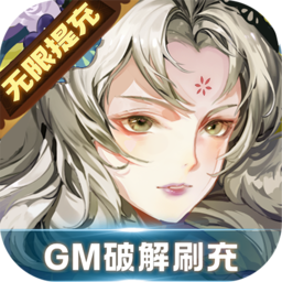 太初行（GM科技刷充）-太初行（GM科技刷充）v1.0.0安卓版APP下载