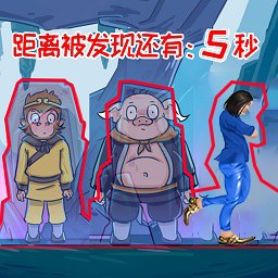 人类和精英一败涂地-蓝色妖姬西游躲猫猫-人类和精英一败涂地-蓝色妖姬西游躲猫猫v1.0安卓版APP下载