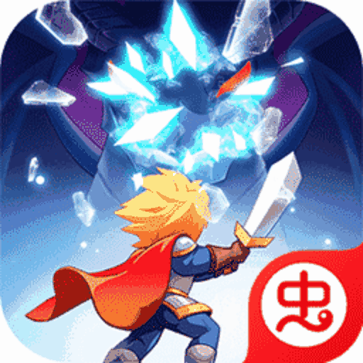 小小勇者（百战勇者）-小小勇者（百战勇者）v5.5.0安卓版APP下载