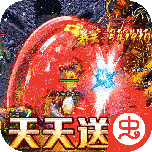 霸刀传奇（圣诞送充狂爆）-霸刀传奇（圣诞送充狂爆）v1.0.5安卓版APP下载