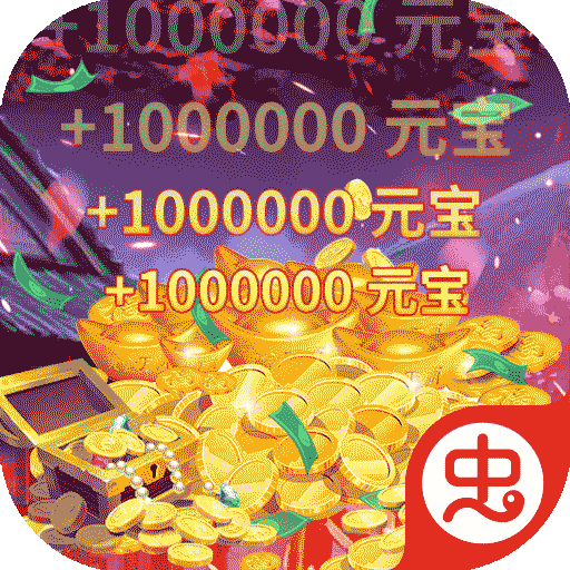 修罗王（送十星地 藏刷充）-修罗王（送十星地 藏刷充）v1.0安卓版APP下载