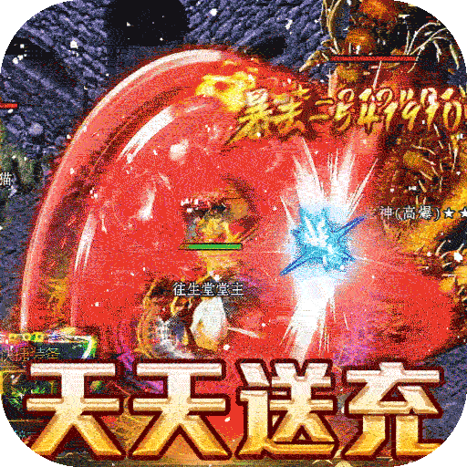 霸刀传奇（BT圣诞送充狂爆）-霸刀传奇（BT圣诞送充狂爆）v1.0.5安卓版APP下载