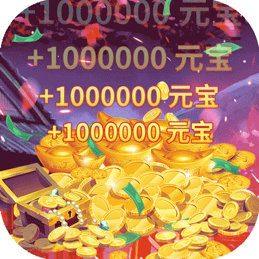 修罗王（送十星地藏刷充）-修罗王（送十星地藏刷充）v1.0安卓版APP下载