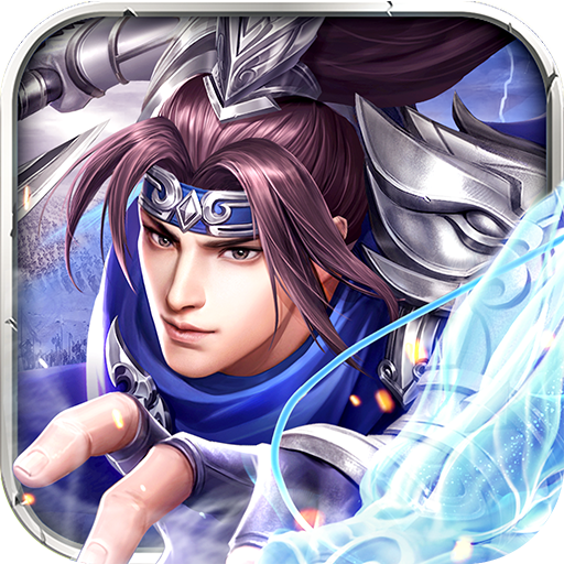 铁杆三国-铁杆三国v1.3.4安卓版APP下载