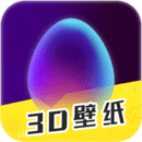 3D壁纸秀-3D壁纸秀v1.0.2安卓版APP下载