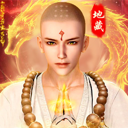 伏魔录-新仙侠修仙地藏-伏魔录-新仙侠修仙地藏v3.0.2安卓版APP下载