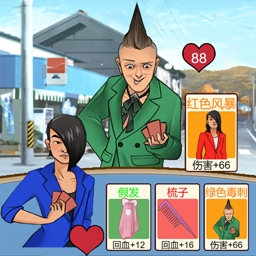 躺平模拟大作战-蓝色妖姬为切尔西报仇-躺平模拟大作战-蓝色妖姬为切尔西报仇v1.0安卓版APP下载