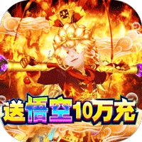 菲狐倚天情缘（送悟空10万充）-菲狐倚天情缘（送悟空10万充）v1.0.0安卓版APP下载