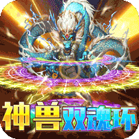 烈焰皇城（神兽双魂环打金）-烈焰皇城（神兽双魂环打金）v1.0.0安卓版APP下载