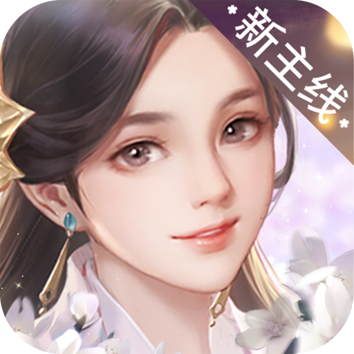 花落长安-花落长安v1.0.106安卓版APP下载