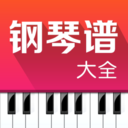钢琴谱大全-钢琴谱大全v6.6安卓版APP下载